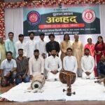 देवकीनंदन दीक्षित सभा गृह में हुआ कार्यक्रम अनहद का आयोजन