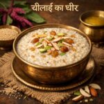 चौलाई की खीर